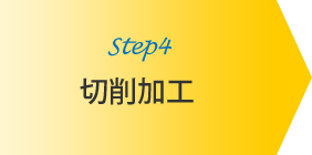 step4:؍H